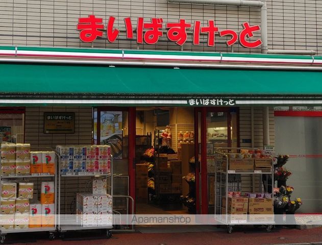 スーパー　まいばすけっと　旗の台２丁目店（スーパー）まで2118m
