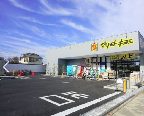 ドラックストア　ドラッグストア マツモトキヨシ 小平仲町店（ドラッグストア）まで449m