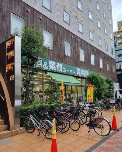 スーパー　スーパー（スーパー）まで1119m