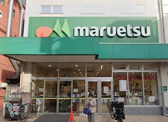 スーパー　マルエツ 平間店（スーパー）まで820m