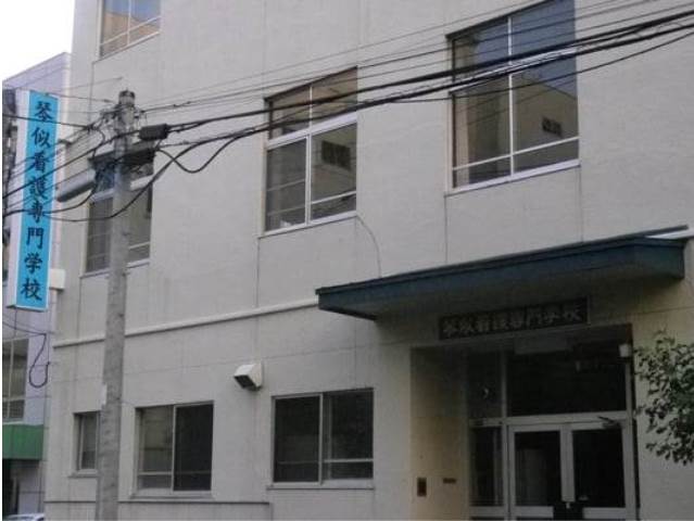 その他　琴似看護専門学校（その他）まで438m