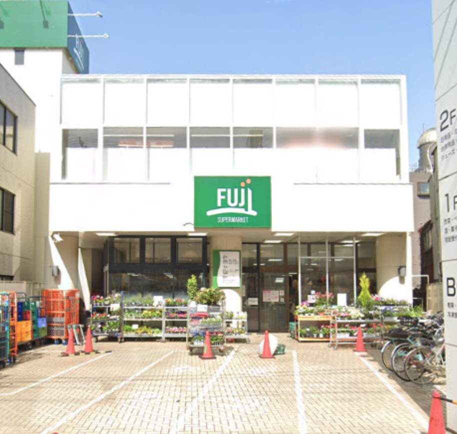 スーパー　Fuji用賀店（スーパー）まで549m