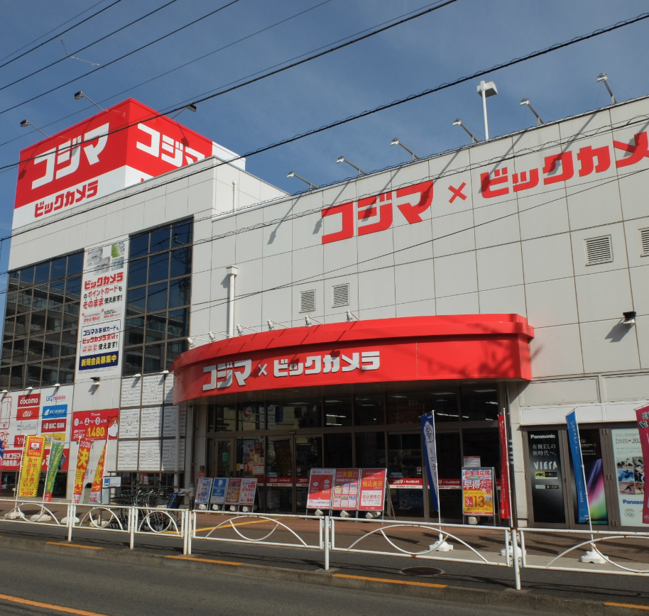 ホームセンター　コジマ×ビックカメラ用賀店（ホームセンター）まで672m