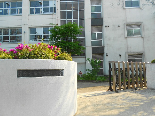 小学校　国分寺市立第五小学校（小学校）まで396m