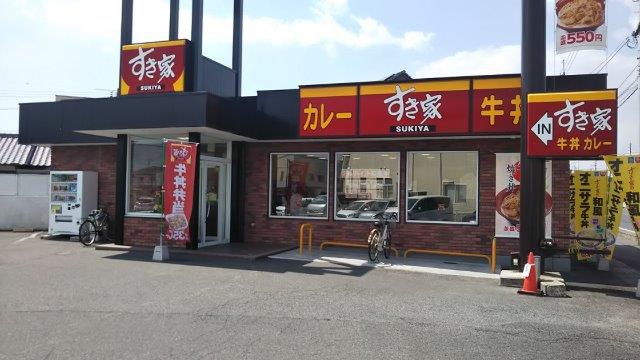 飲食店　すき屋倉敷中田ノ上店（飲食店）まで684m