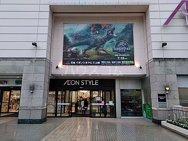 その他　イオン新百合ヶ丘店（その他）まで1236m