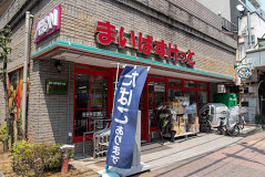 スーパー　まいばすけっと 大森山王3丁目店（スーパー）まで533m