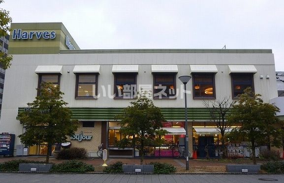 スーパー　ハーベス 大和郡山店（スーパー）まで1206m
