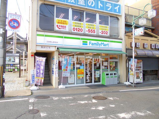 コンビニ　ファミリーマート近鉄郡山駅前店（コンビニ）まで795m