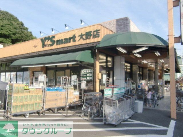 スーパー　ワイズマート（スーパー）まで1000m