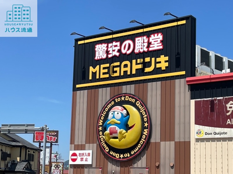 ショッピングセンター　MEGAドン・キホーテ大村インター店（ショッピングセンター）まで1939m