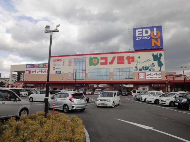スーパー　スーパーマーケットコノミヤ 富田林店（スーパー）まで858m
