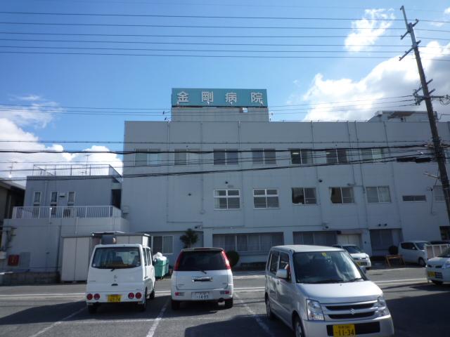病院　医療法人正清会金剛病院（病院）まで550m