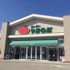 スーパー　スーパーやまのぶ 若林店（スーパー）まで1893m