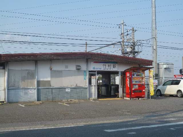 その他　竹村駅（その他）まで3694m