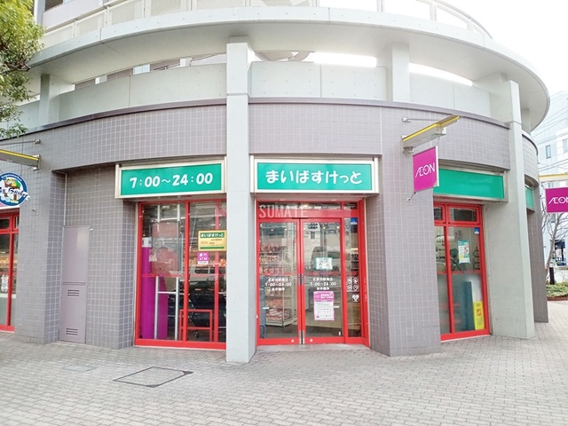 その他　まいばすけっと北赤羽駅南店