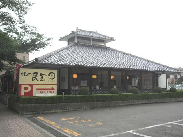 飲食店　味の民芸国立店（飲食店）まで599m