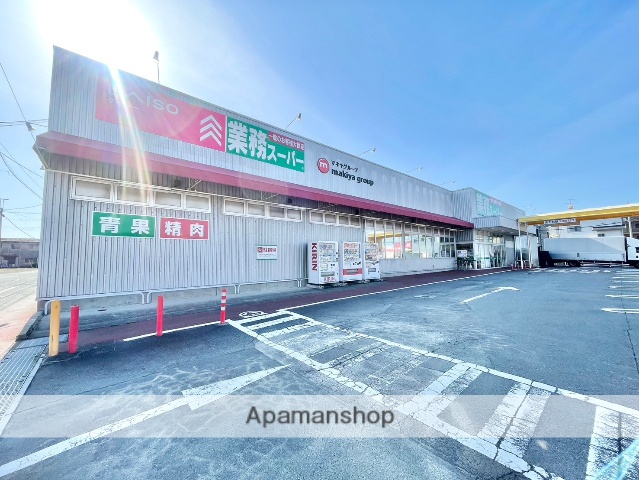 スーパー　業務スーパー　西沢田店（スーパー）まで608m