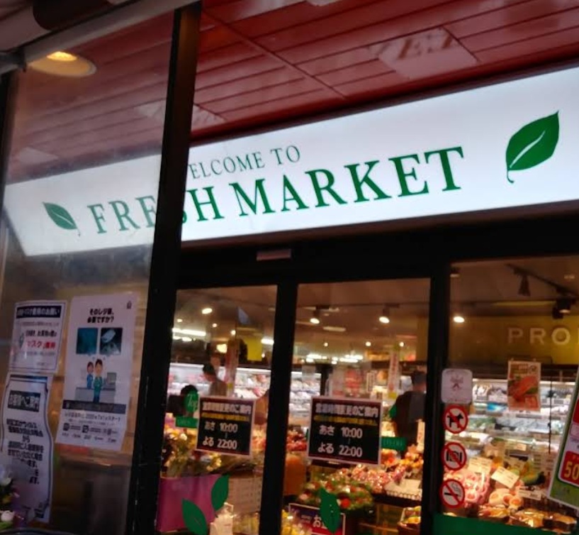 スーパー　トップパルケ鹿島店（スーパー）まで280m