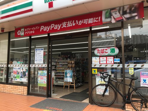コンビニ　セブン-イレブン 吹田岸部南１丁目店（コンビニ）まで244m