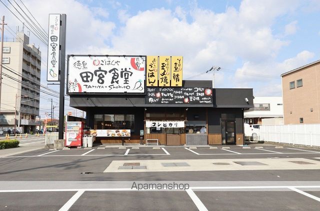 飲食店　ごはんや田宮食堂（飲食店）まで656m