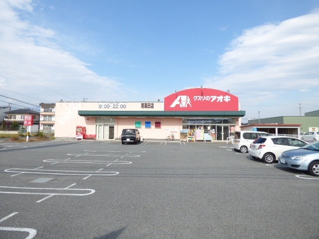 ドラックストア　クスリのアオキ南高田店（ドラッグストア）まで465m