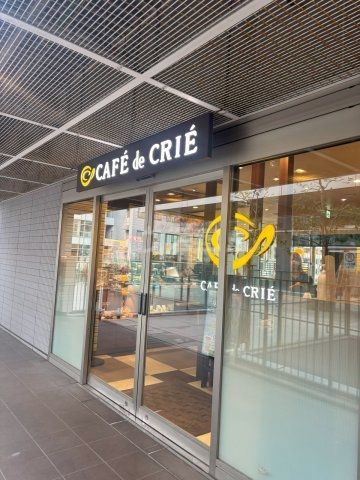飲食店　カフェ・ド・クリエ 田町駅東口なぎさテラス店（飲食店）まで1064m