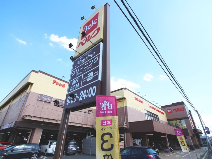 スーパー　ベルク（スーパー）まで750m
