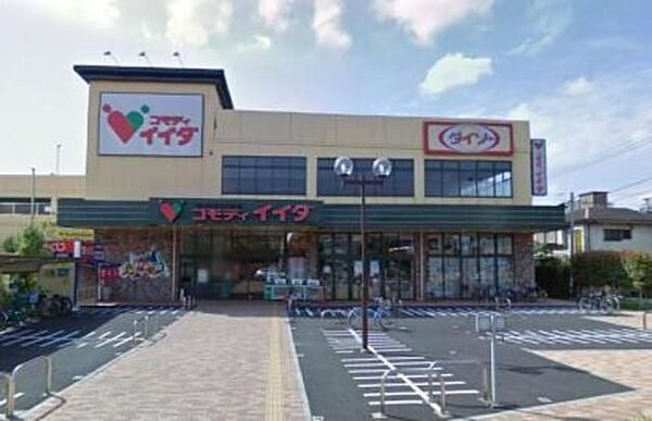スーパー　コモディイイダ小菅店（スーパー）まで394m