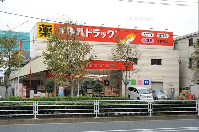 ドラックストア　ツルハドラッグ 南葛西店（ドラッグストア）まで644m