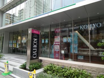 スーパー　コーヨー内本町店（スーパー）まで282m