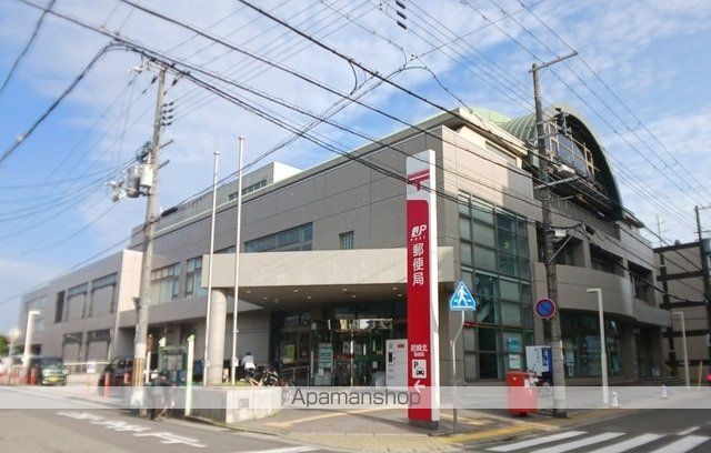 郵便局　尼崎北郵便局（郵便局）まで930m