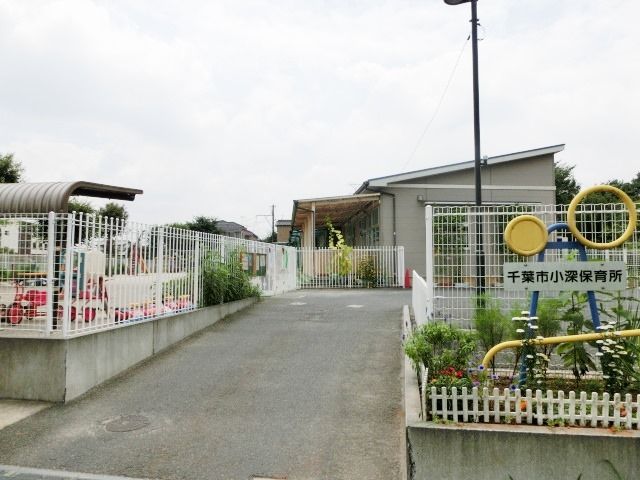 幼稚園・保育園　小深保育所（幼稚園・保育園）まで590m