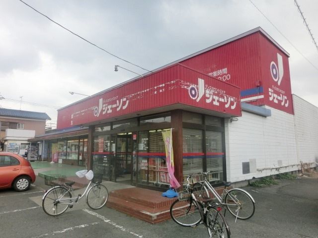 スーパー　ジェーソン（スーパー）まで380m