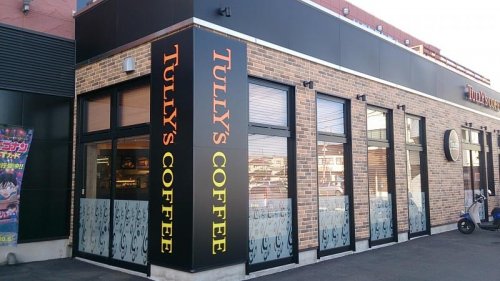 飲食店　タリーズコーヒー 自治医大駅前店（飲食店）まで3782m