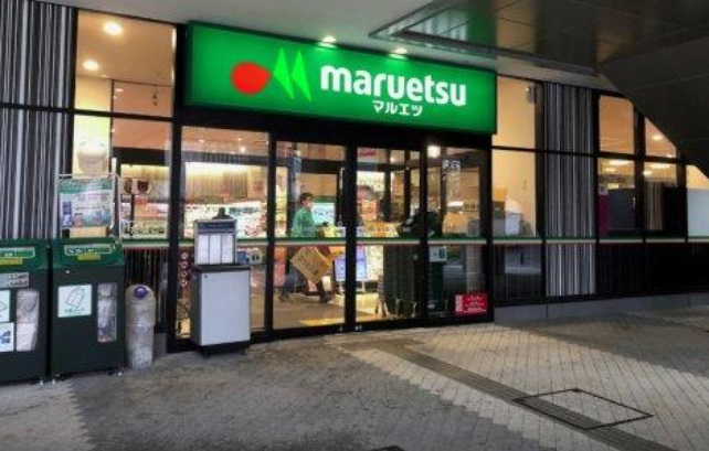 スーパー　maruetsu(マルエツ) 晴海3丁目店（スーパー）まで803m