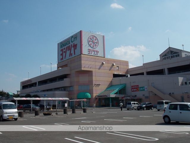 スーパー　ヨシヅヤ大口店（スーパー）まで1838m