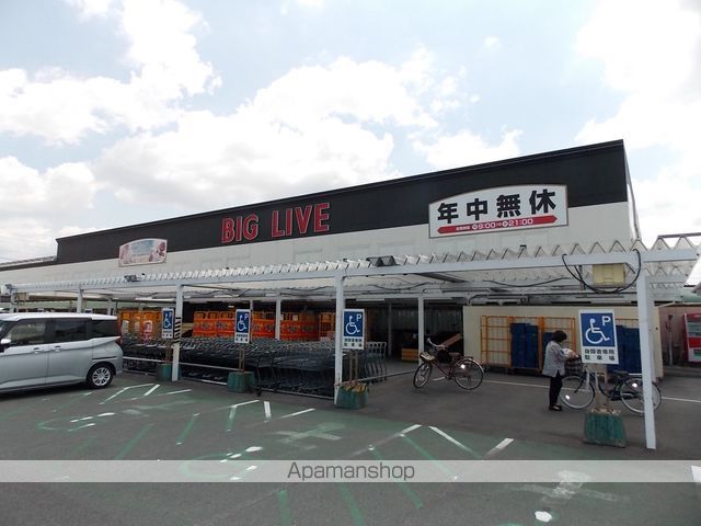 スーパー　ビッグリブ小牧店（スーパー）まで1849m