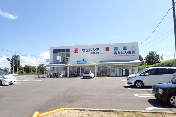 ドラックストア　ウエルシア堺津久野店（ドラッグストア）まで466m