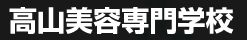 その他　高山美容専門学校（その他）まで1422m