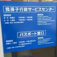 役所　我孫子 我孫子行政サービスセンター（役所）まで131m