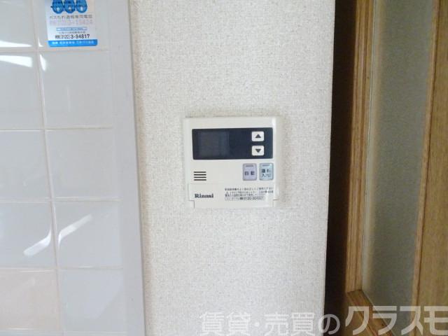 その他設備　給湯リモコン