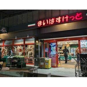 スーパー　まいばすけっと飯田橋駅南店（スーパー）まで360m