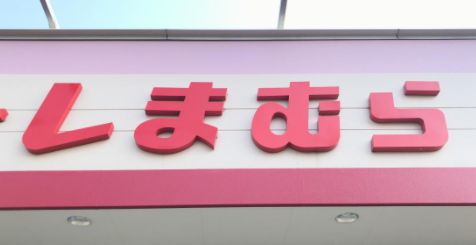 ショッピングセンター　ファッションセンターしまむら妹尾店（ショッピングセンター）まで1190m