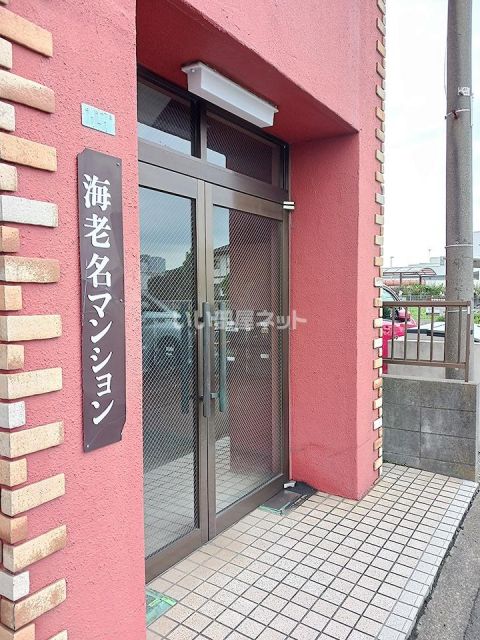 海老名マンションの外観写真
