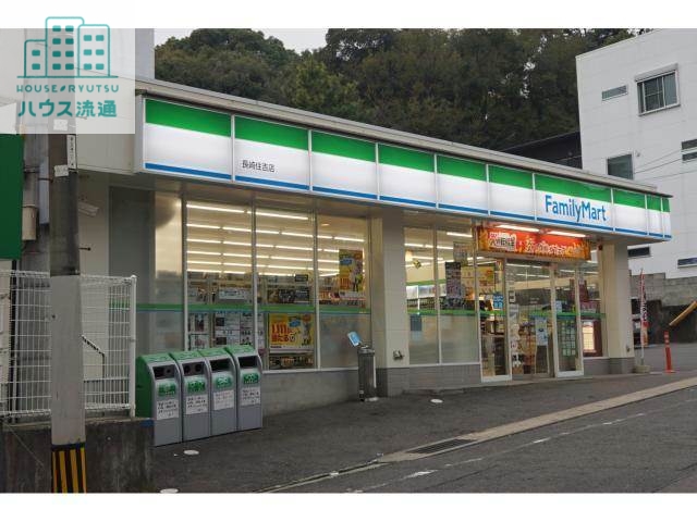 コンビニ　ファミリーマート長崎住吉店（コンビニ）まで554m