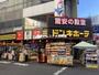 その他　ドン・キホーテ 町田駅前店（その他）まで672m