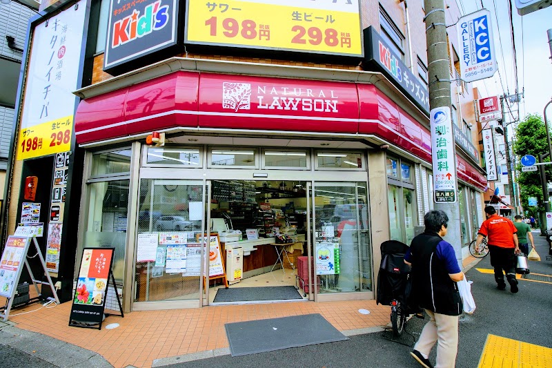 コンビニ　ナチュラルローソン上野毛一丁目店（コンビニ）まで554m