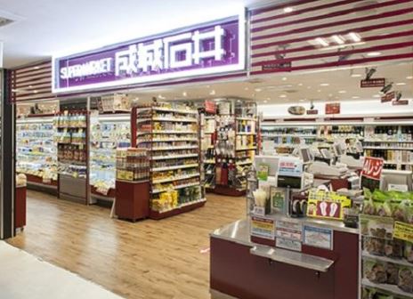 スーパー　成城石井アトレヴィ五反田店（スーパー）まで531m