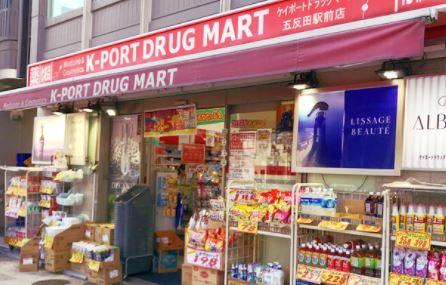 ドラックストア　K－PORT　DRUG　MART五反田駅前店（ドラッグストア）まで390m